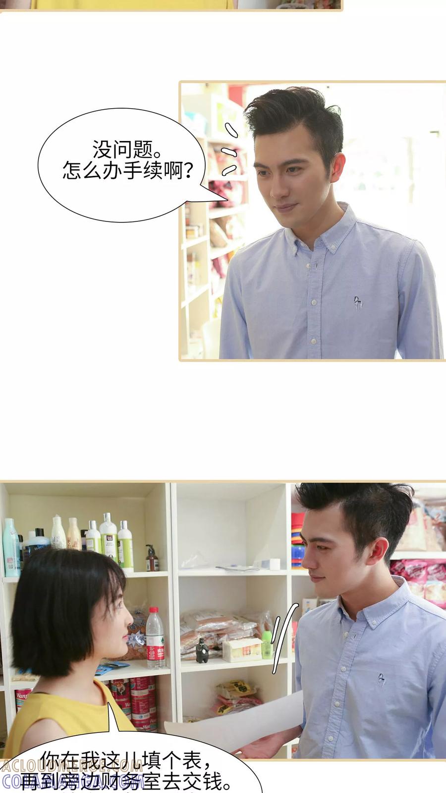 第5话-萌宠情缘-剧能玩（第11张）