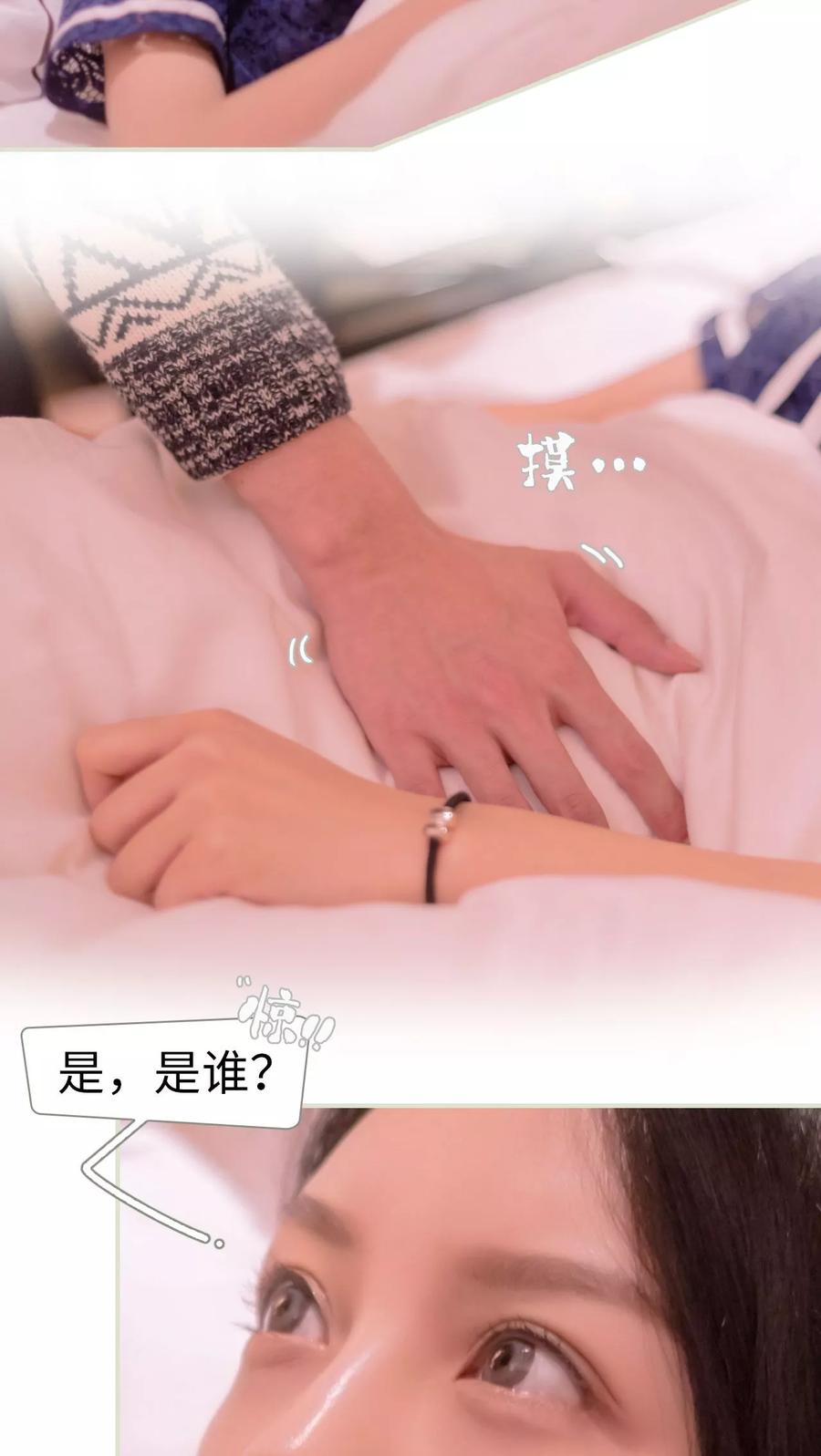 第6话-豪门蜜婚：拒爱亿万首席-剧能玩（第8张）