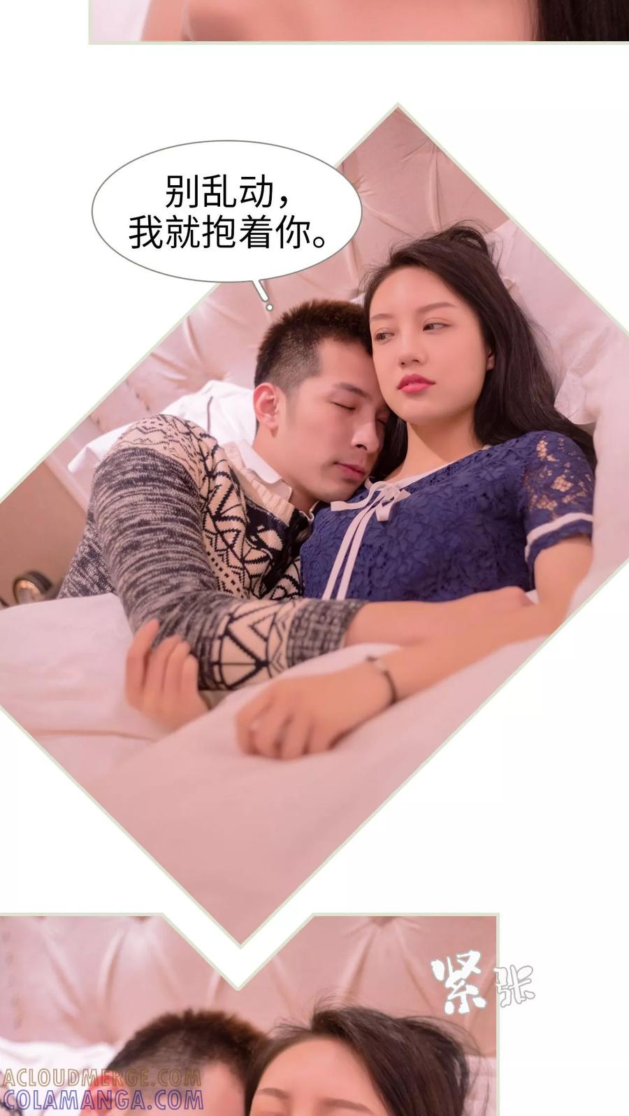第6话-豪门蜜婚：拒爱亿万首席-剧能玩（第9张）
