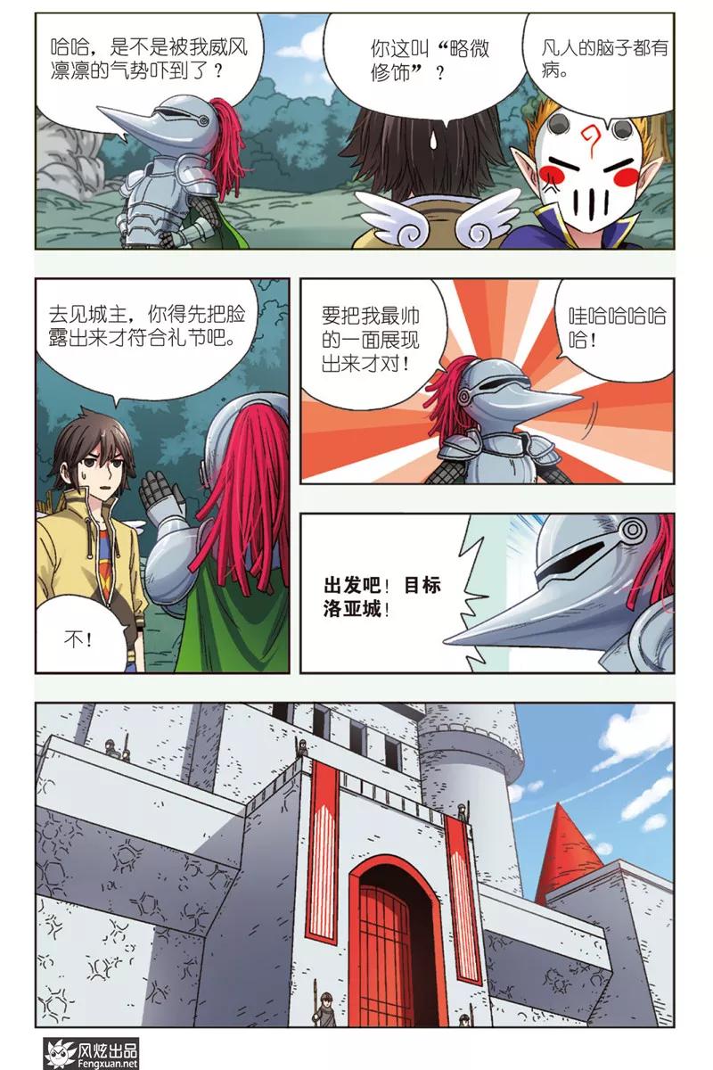 第6话我最讨厌天（恶）使（魔）-超萌天使-风炫动漫（第10张）