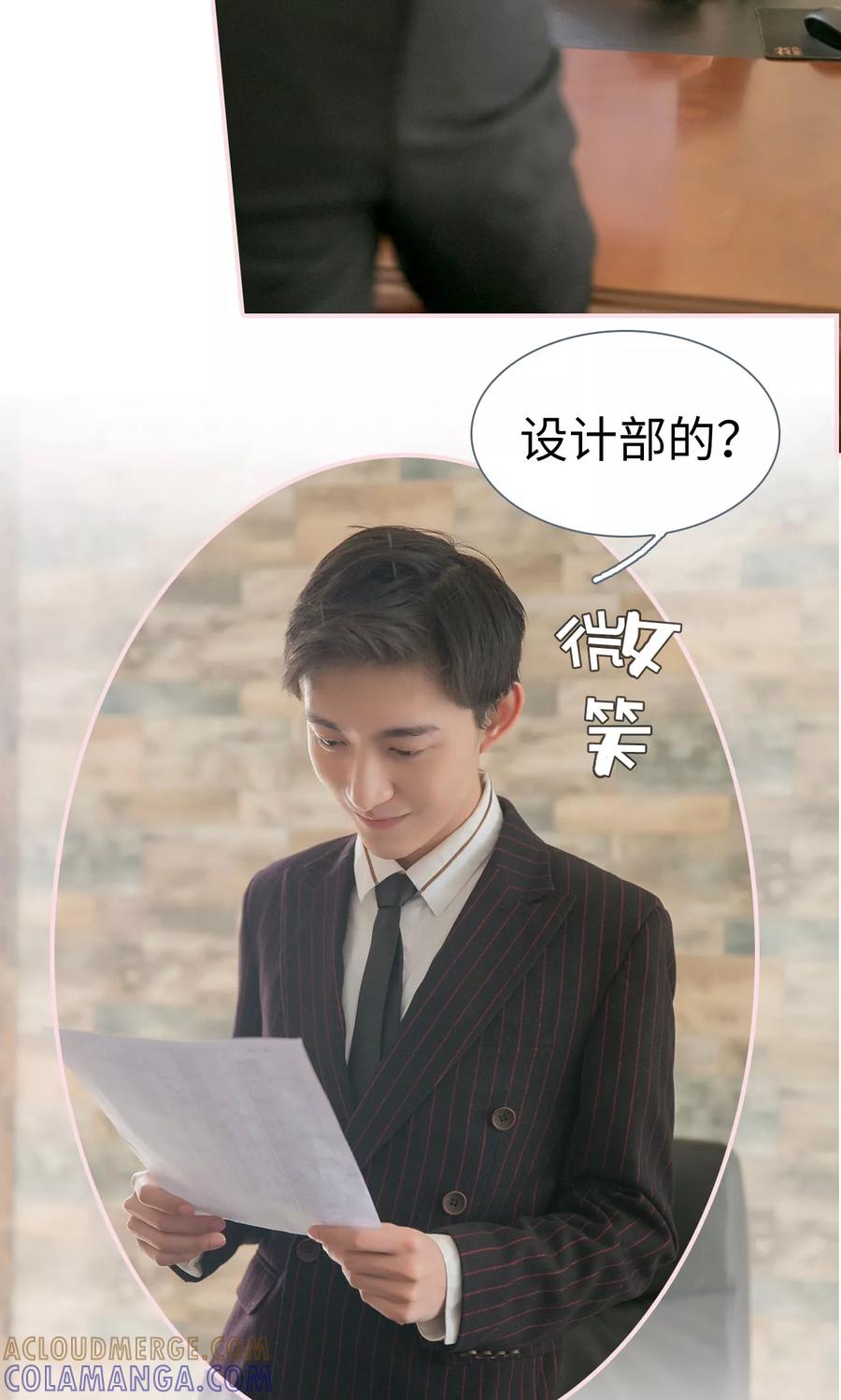 第6话-这就叫做爱-剧能玩（第10张）