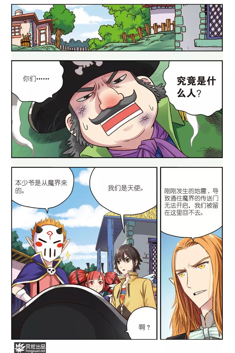 第6话我最讨厌天（恶）使（魔）-超萌天使-风炫动漫（第2张）