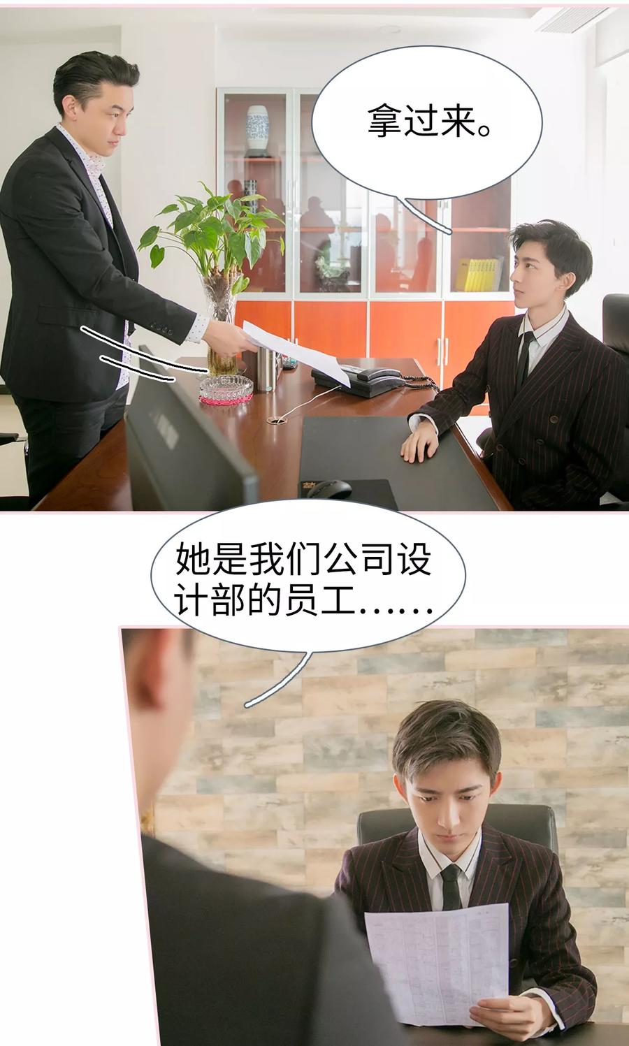 第6话-这就叫做爱-剧能玩（第9张）