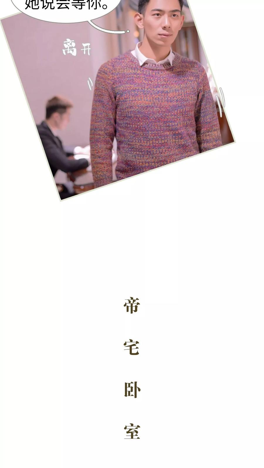 第6话-豪门蜜婚：拒爱亿万首席-剧能玩（第6张）