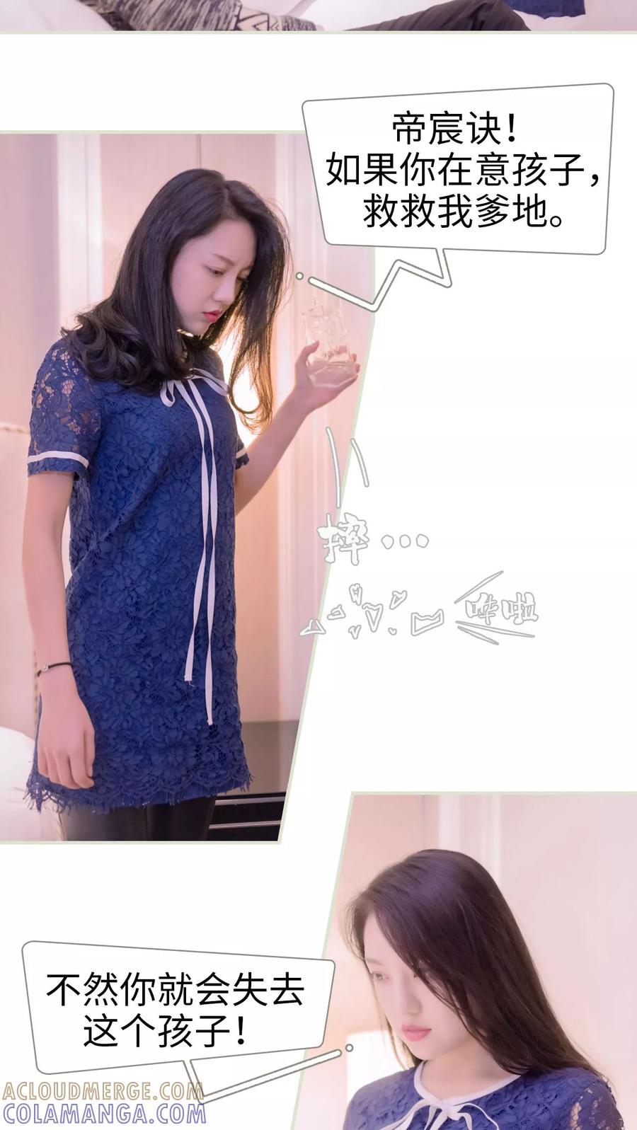 第6话-豪门蜜婚：拒爱亿万首席-剧能玩（第19张）
