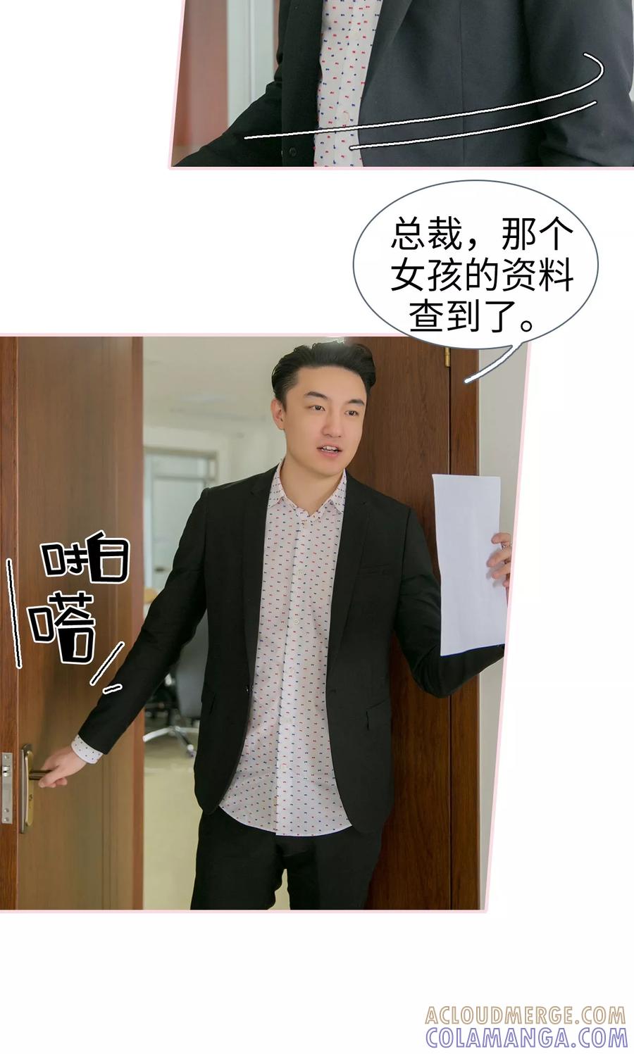 第6话-这就叫做爱-剧能玩（第8张）