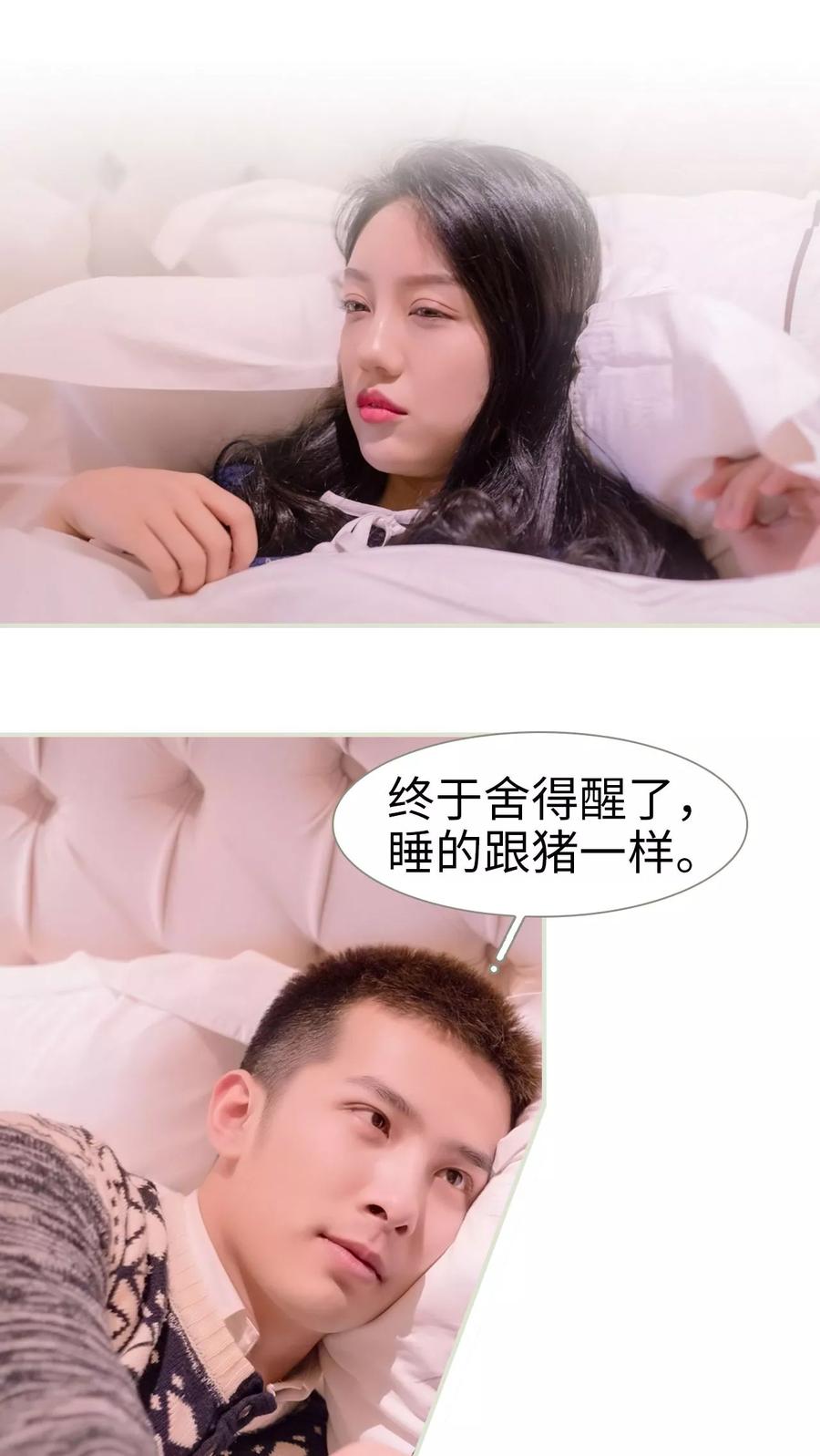 第6话-豪门蜜婚：拒爱亿万首席-剧能玩（第12张）
