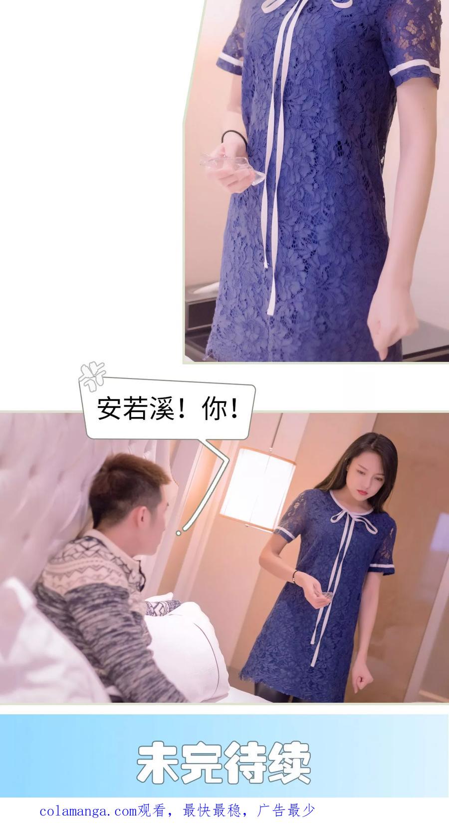 第6话-豪门蜜婚：拒爱亿万首席-剧能玩（第20张）