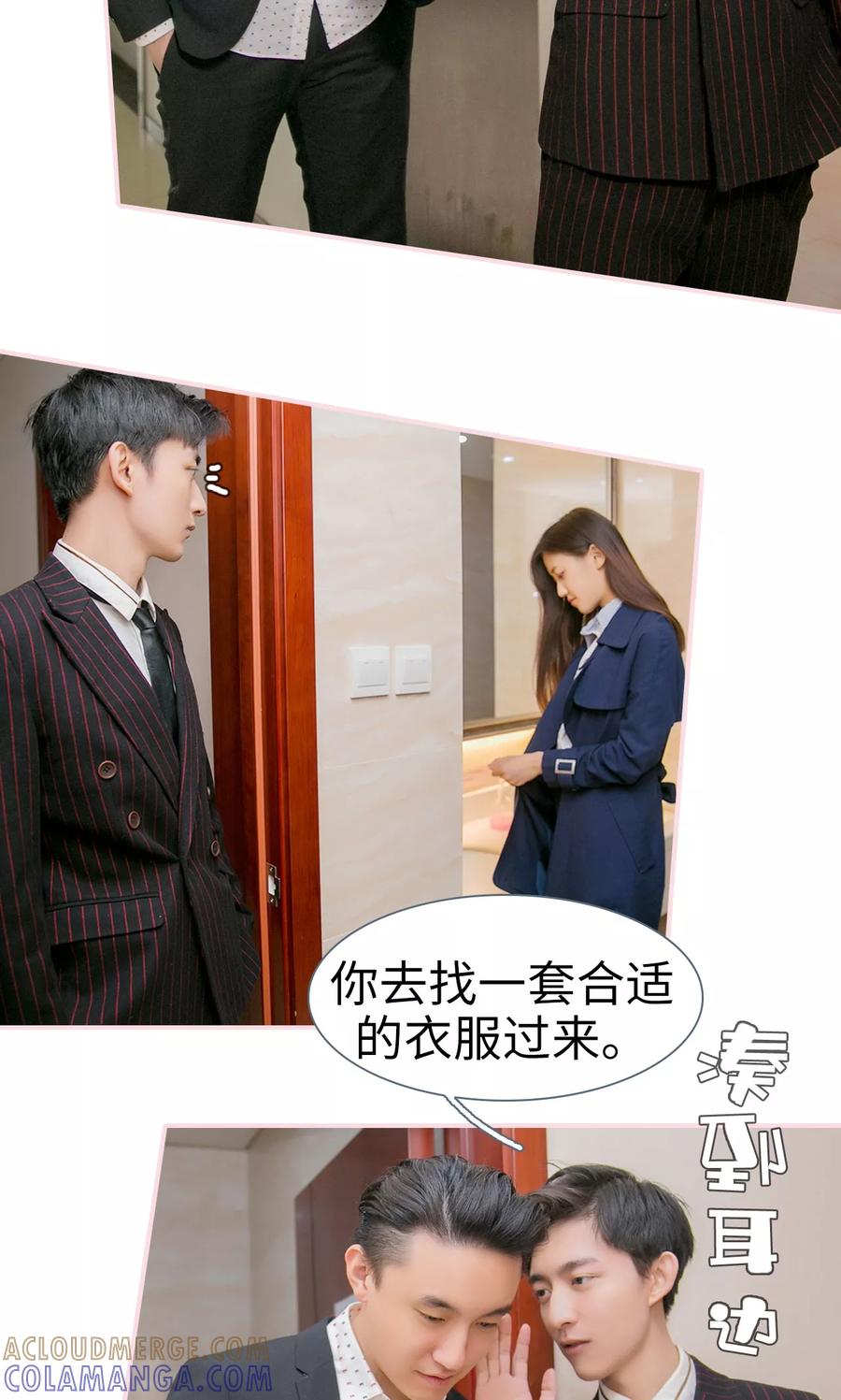 第6话-这就叫做爱-剧能玩（第16张）