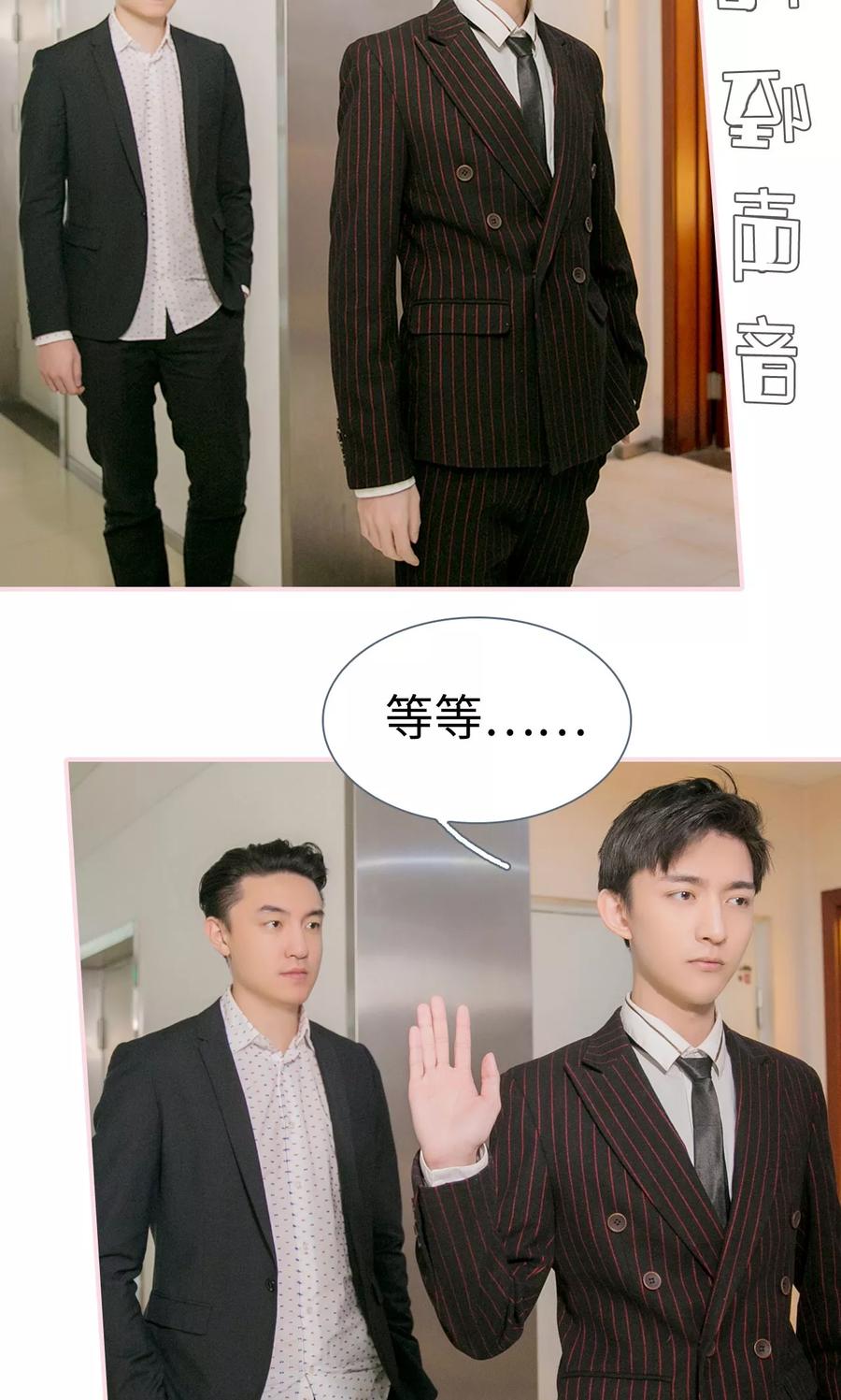 第6话-这就叫做爱-剧能玩（第15张）