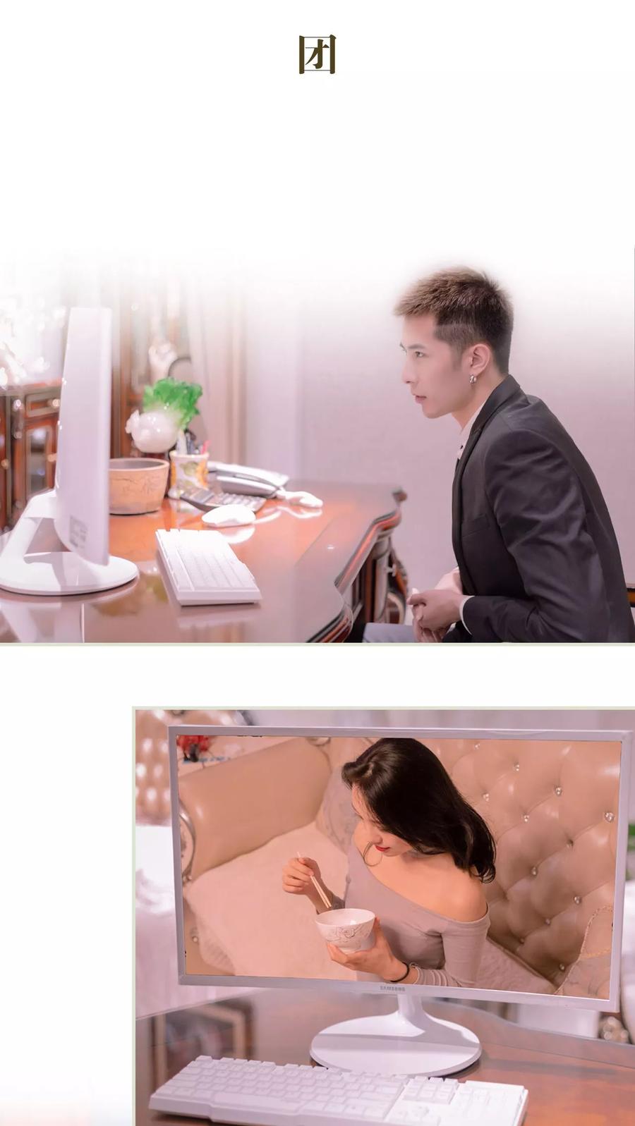 第6话-豪门蜜婚：拒爱亿万首席-剧能玩（第2张）