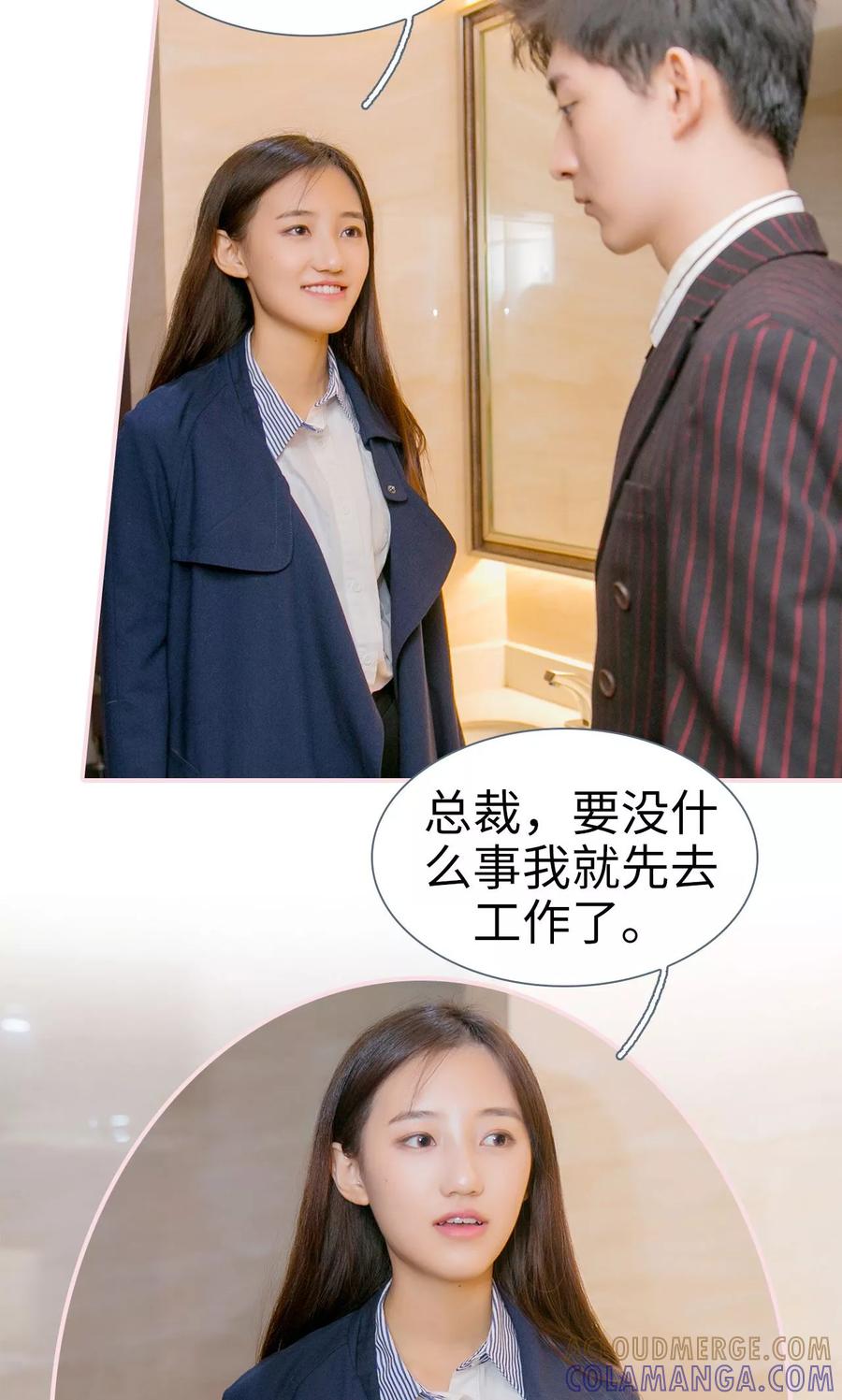 第7话-这就叫做爱-剧能玩（第2张）