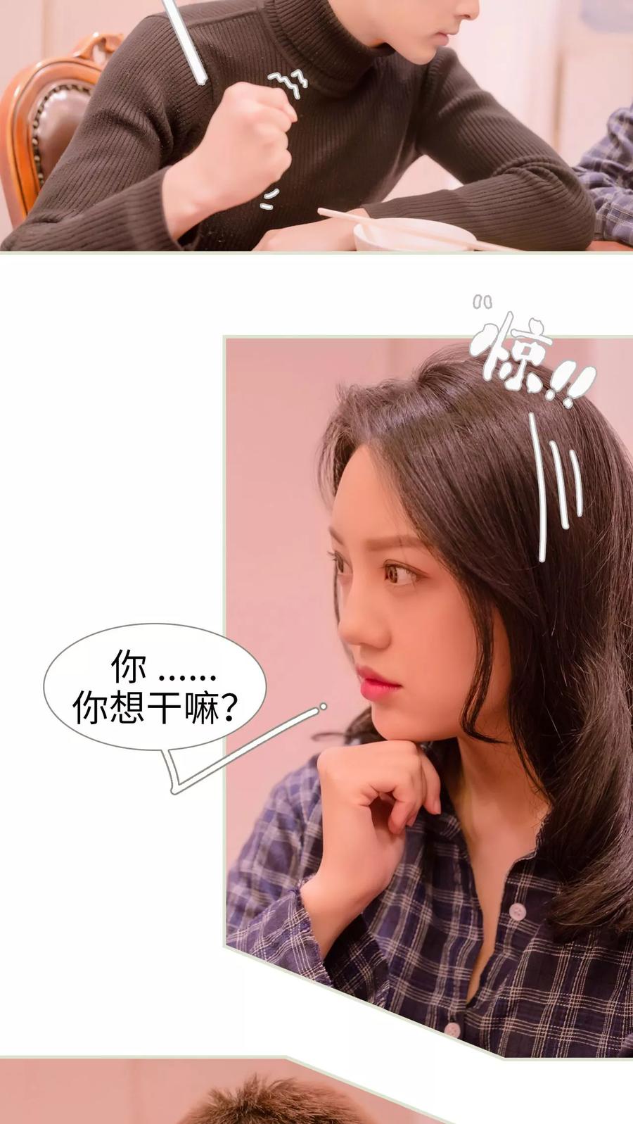 第7话-豪门蜜婚：拒爱亿万首席-剧能玩（第14张）