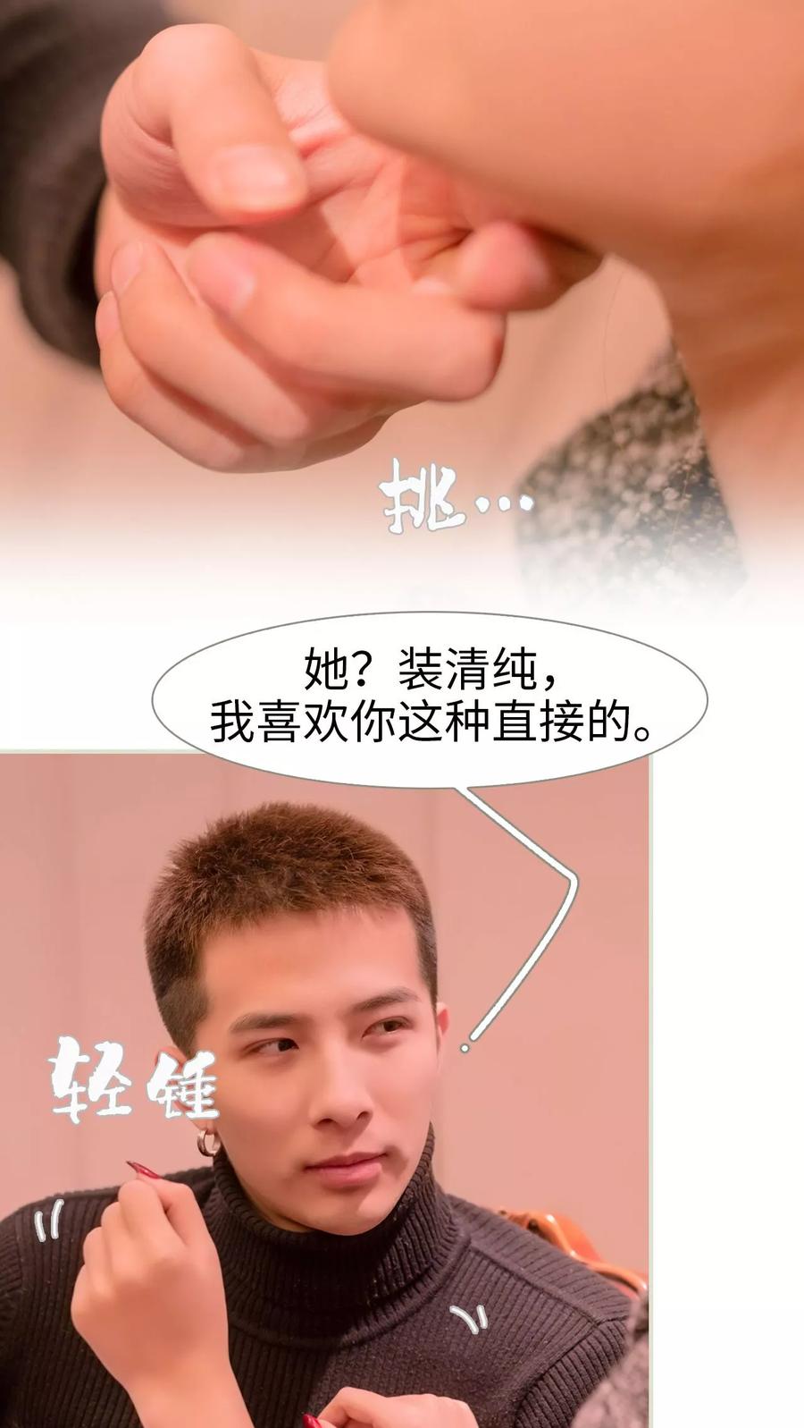 第7话-豪门蜜婚：拒爱亿万首席-剧能玩（第12张）