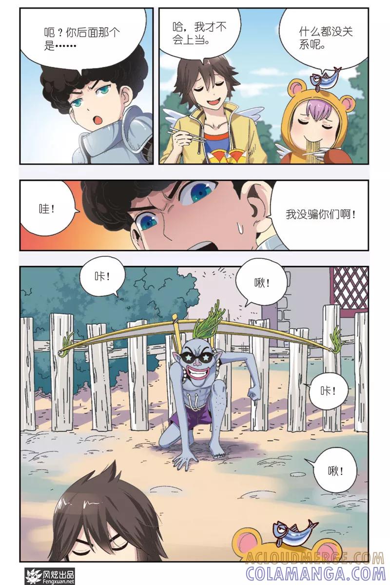 第7话上元气果实-超萌天使-风炫动漫（第7张）