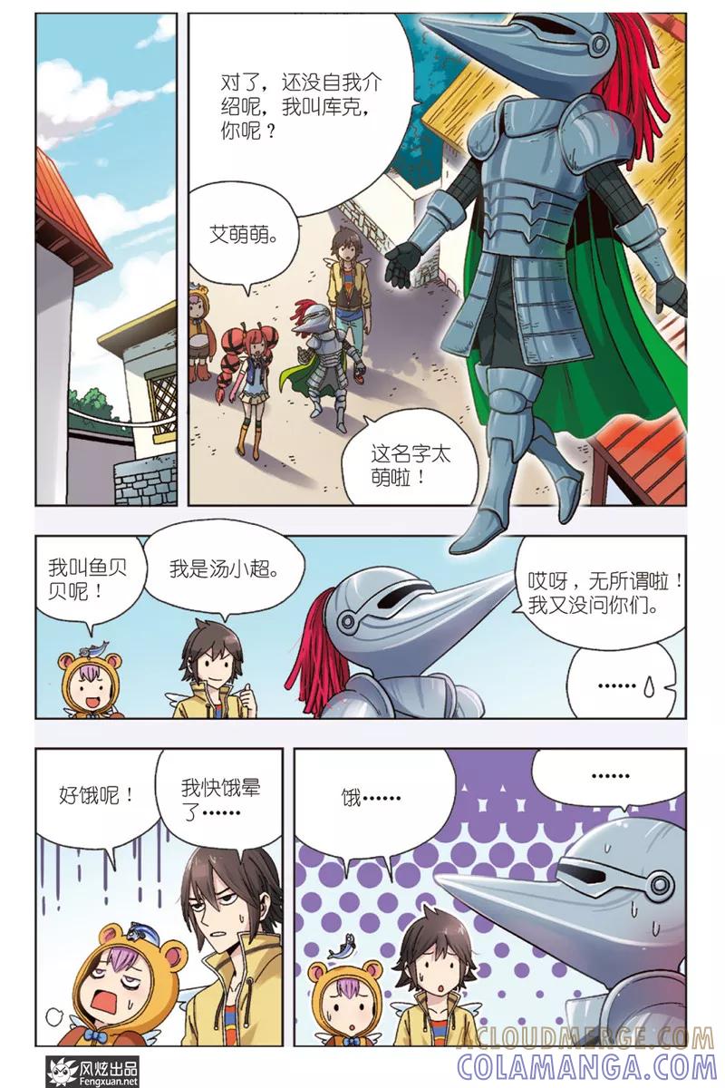 第7话上元气果实-超萌天使-风炫动漫（第3张）