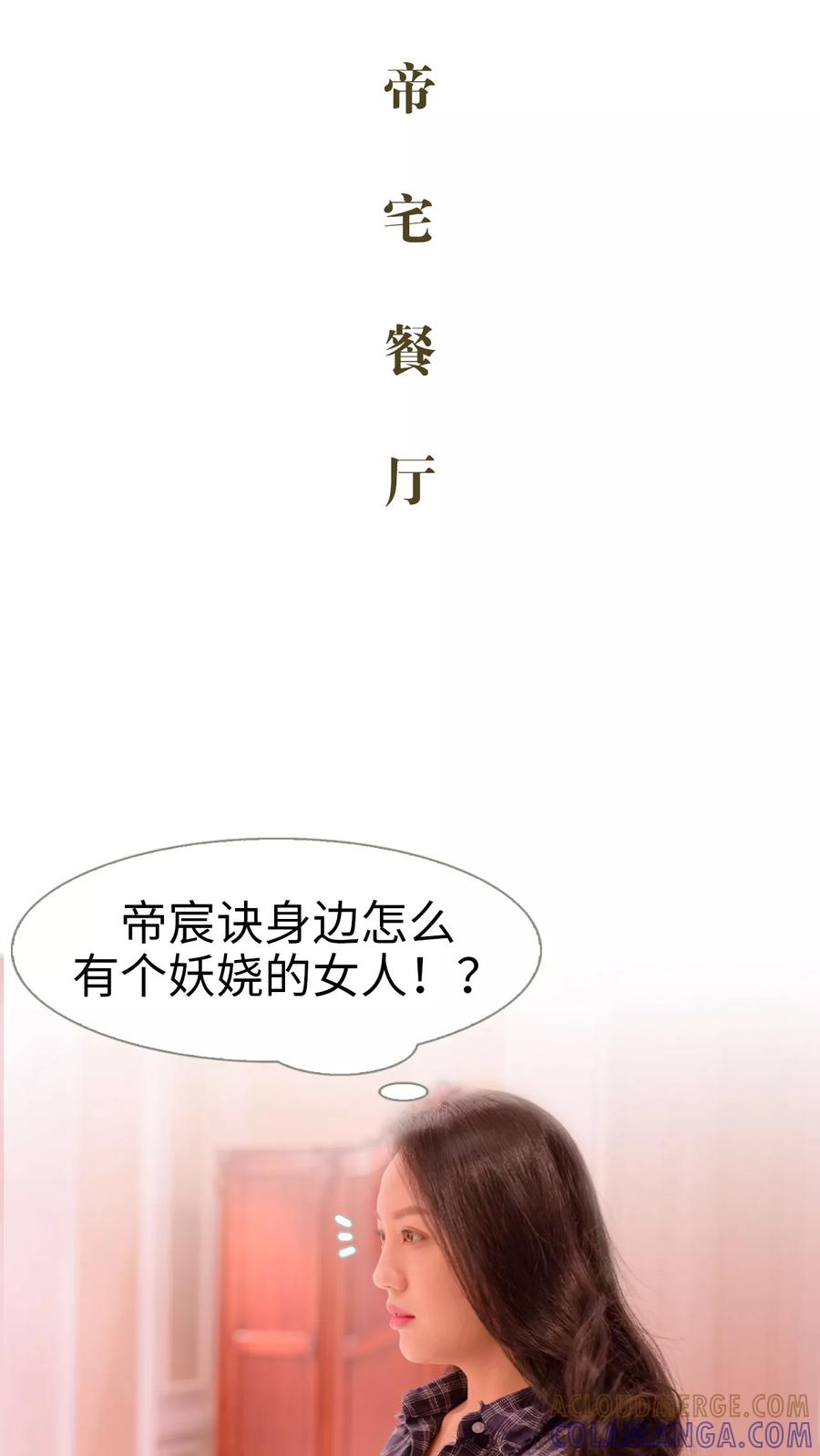第7话-豪门蜜婚：拒爱亿万首席-剧能玩（第7张）