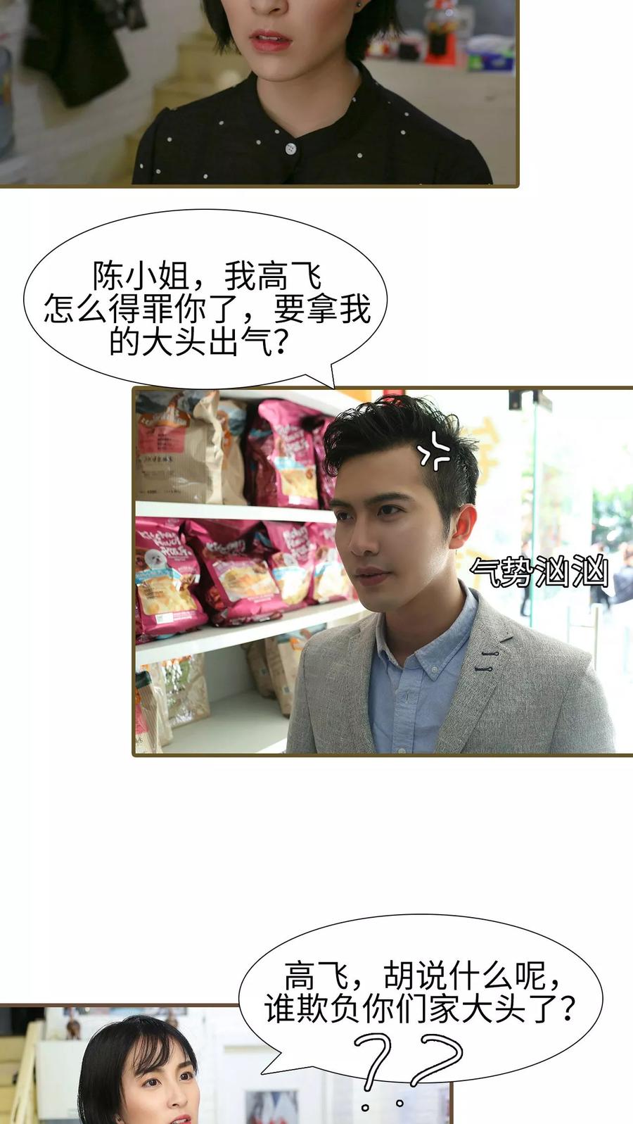 第7话-萌宠情缘-剧能玩（第2张）
