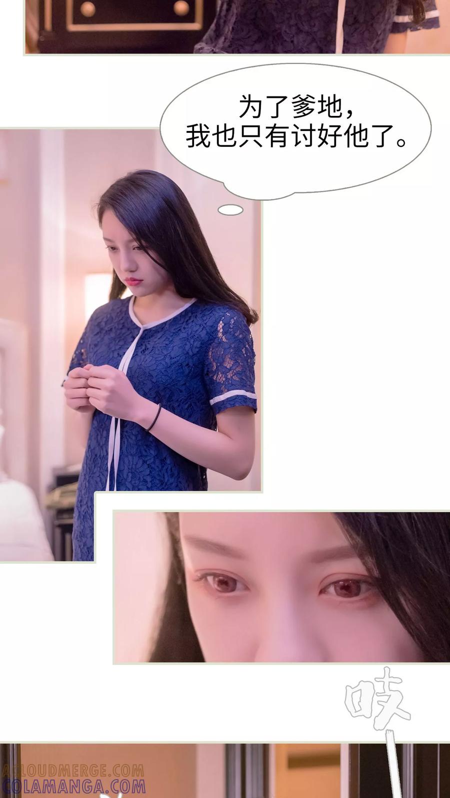 第7话-豪门蜜婚：拒爱亿万首席-剧能玩（第5张）