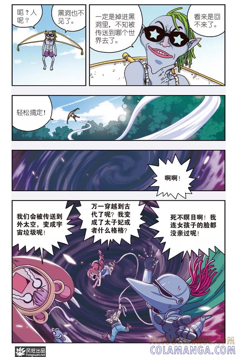 第7话下元气果实-超萌天使-风炫动漫（第7张）