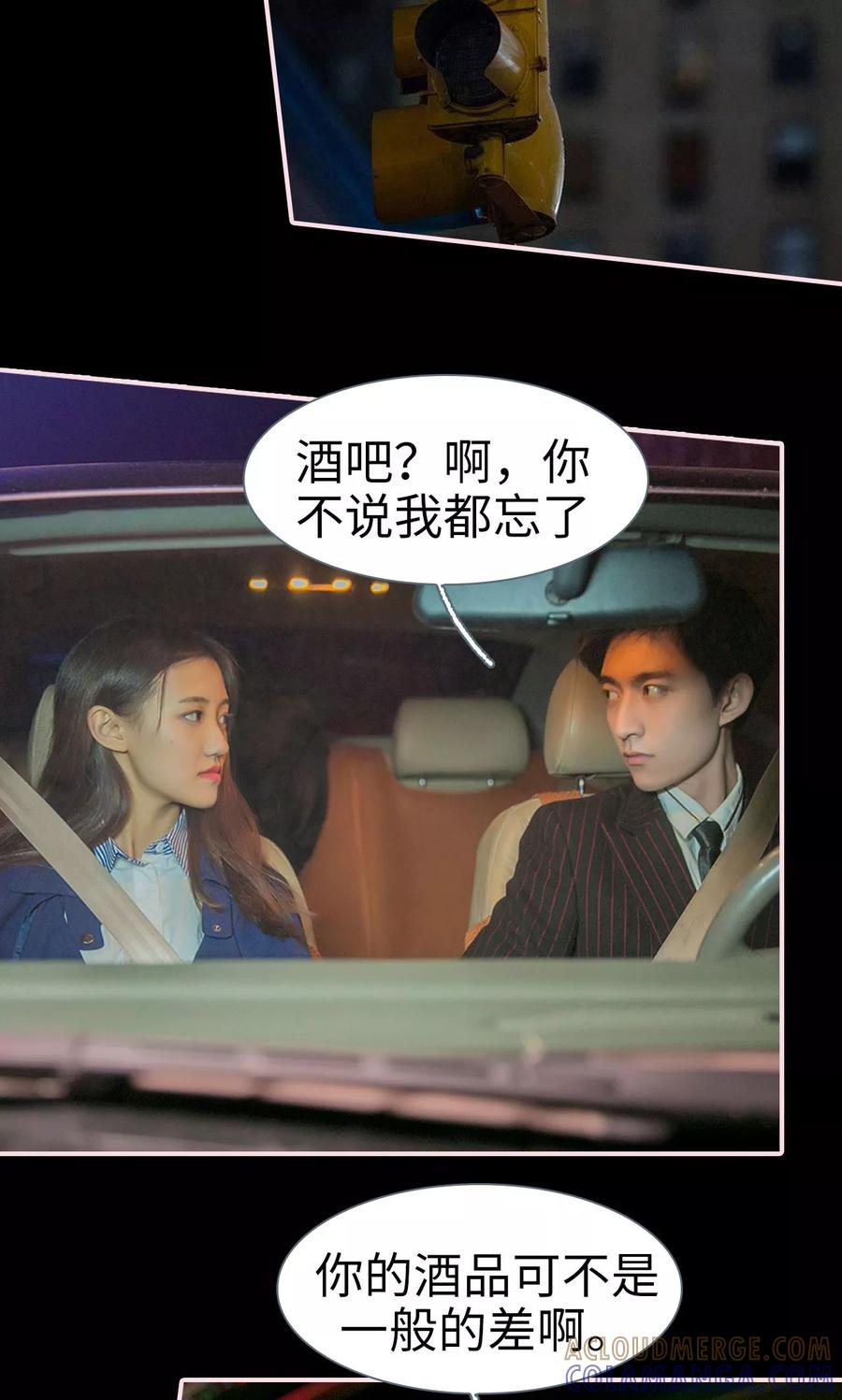 第8话-这就叫做爱-剧能玩（第18张）