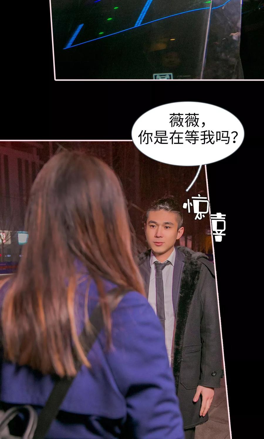 第8话-这就叫做爱-剧能玩（第5张）