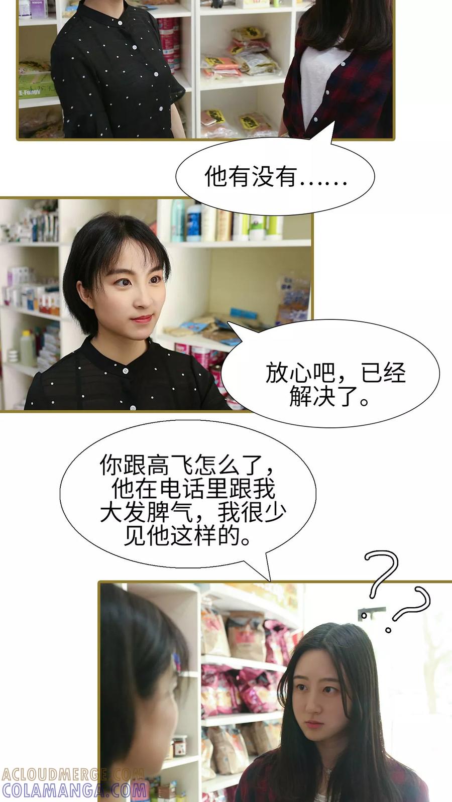 第8话-萌宠情缘-剧能玩（第3张）