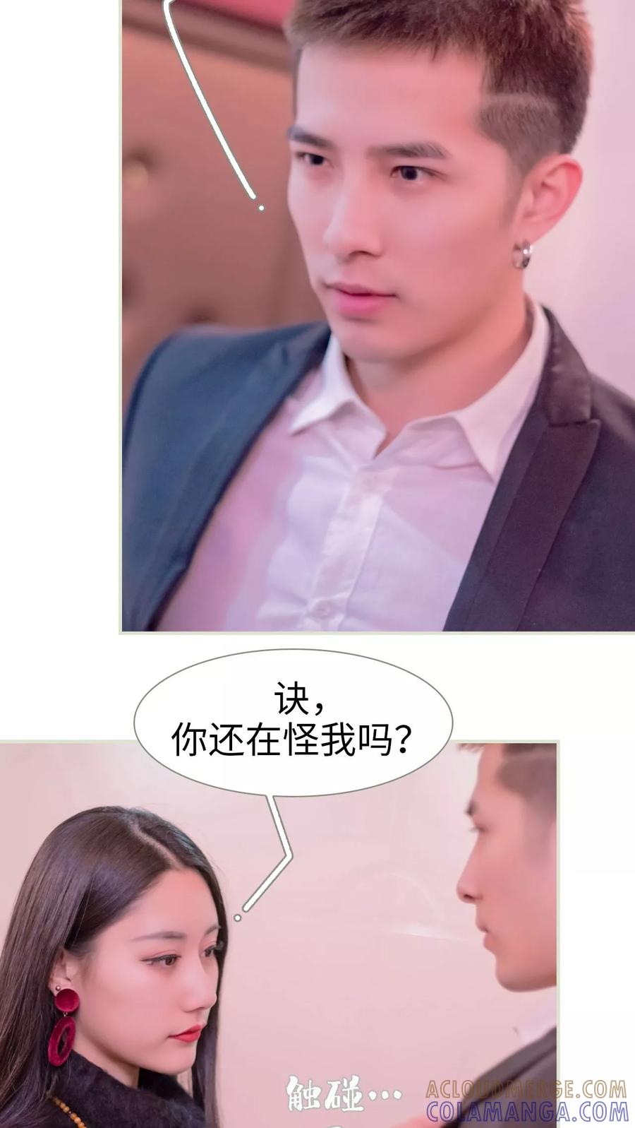 第8话-豪门蜜婚：拒爱亿万首席-剧能玩（第19张）