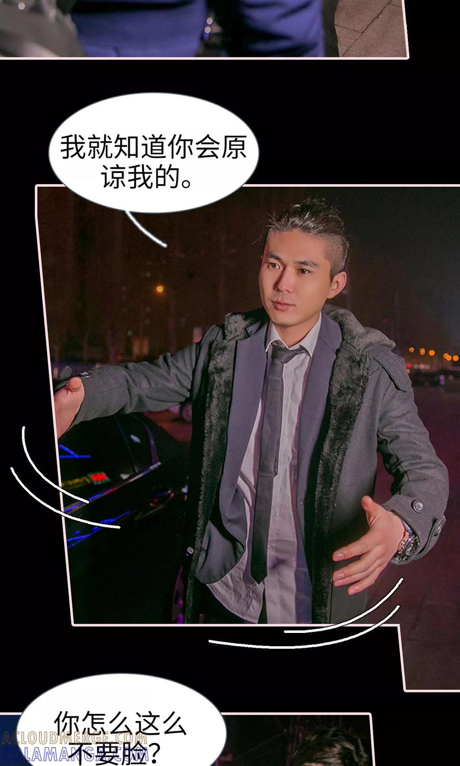 第8话-这就叫做爱-剧能玩（第6张）