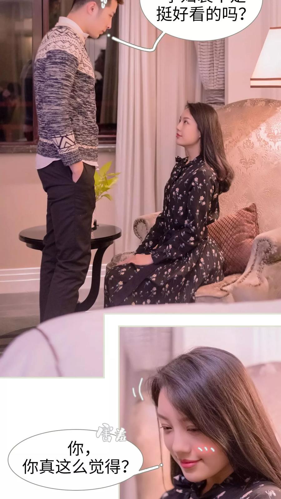 第8话-豪门蜜婚：拒爱亿万首席-剧能玩（第12张）