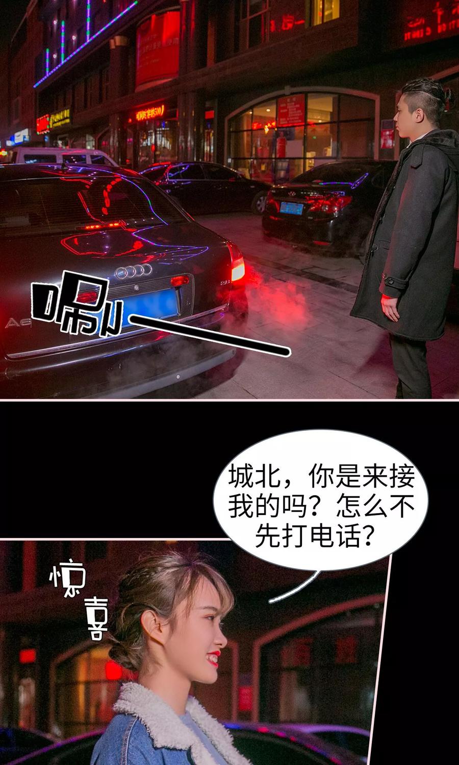 第8话-这就叫做爱-剧能玩（第13张）