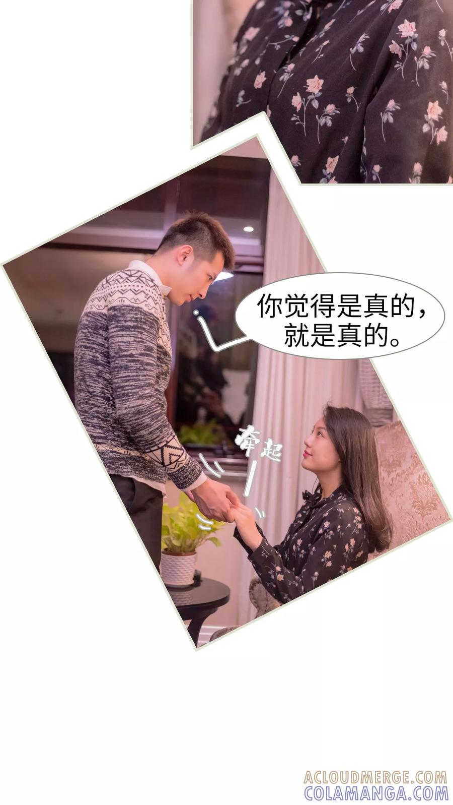 第8话-豪门蜜婚：拒爱亿万首席-剧能玩（第13张）