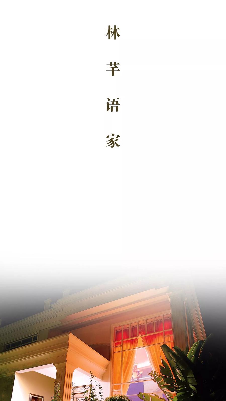 第8话-豪门蜜婚：拒爱亿万首席-剧能玩（第14张）