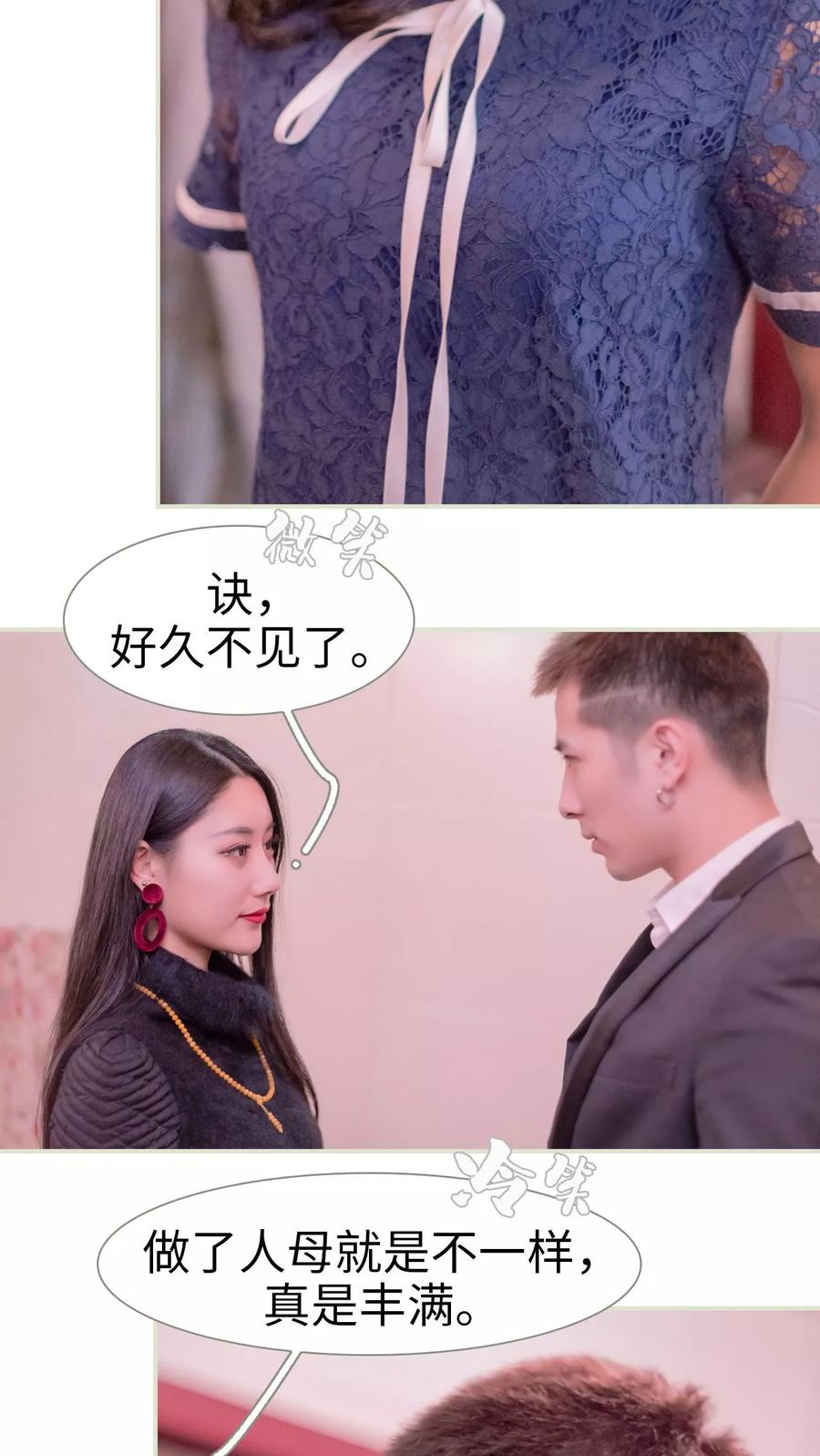 第8话-豪门蜜婚：拒爱亿万首席-剧能玩（第18张）
