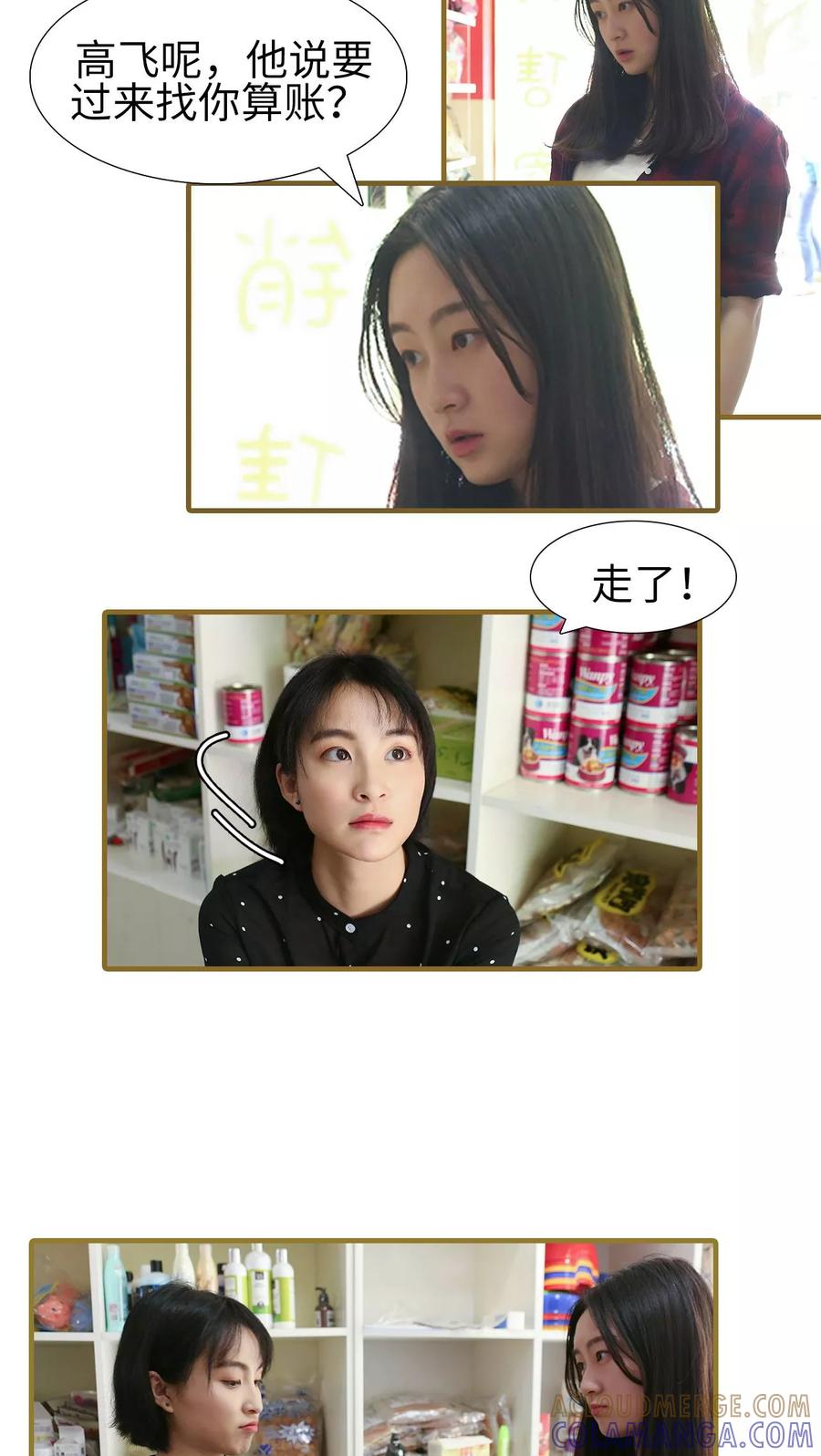 第8话-萌宠情缘-剧能玩（第2张）