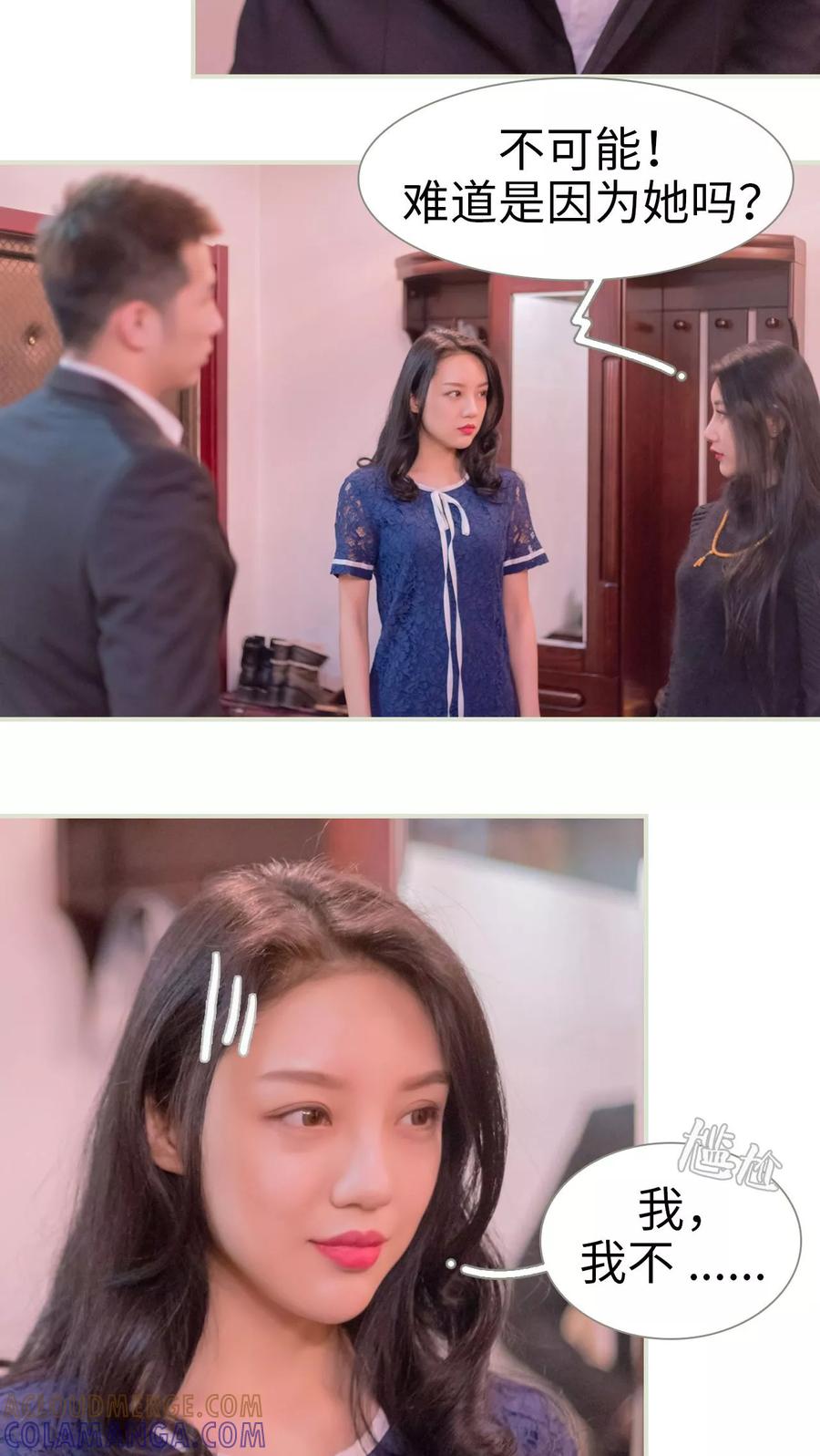 第8话-豪门蜜婚：拒爱亿万首席-剧能玩（第21张）