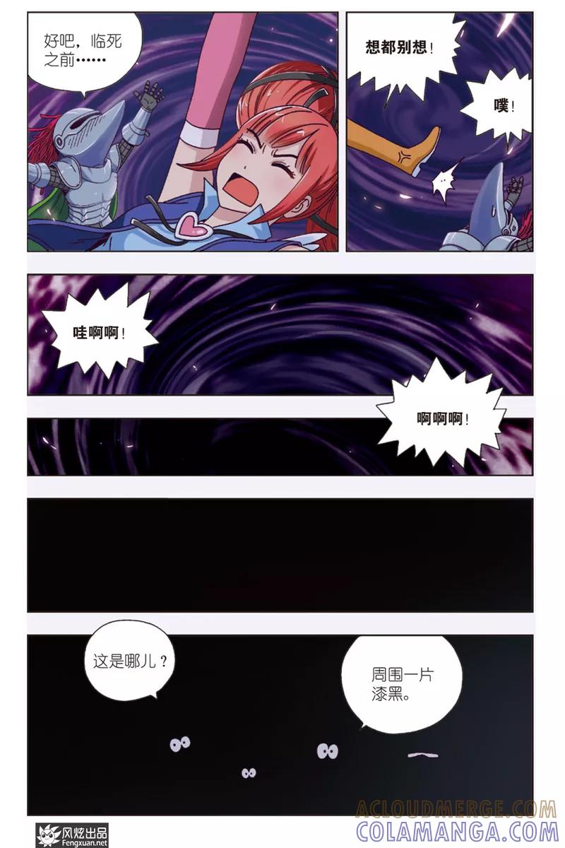 第7话下元气果实-超萌天使-风炫动漫（第8张）