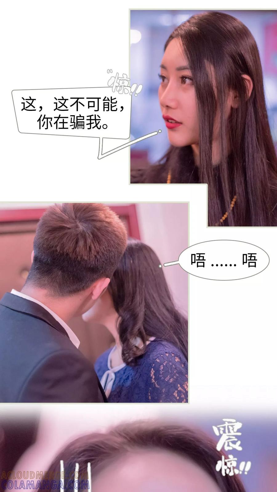 第8话-豪门蜜婚：拒爱亿万首席-剧能玩（第23张）