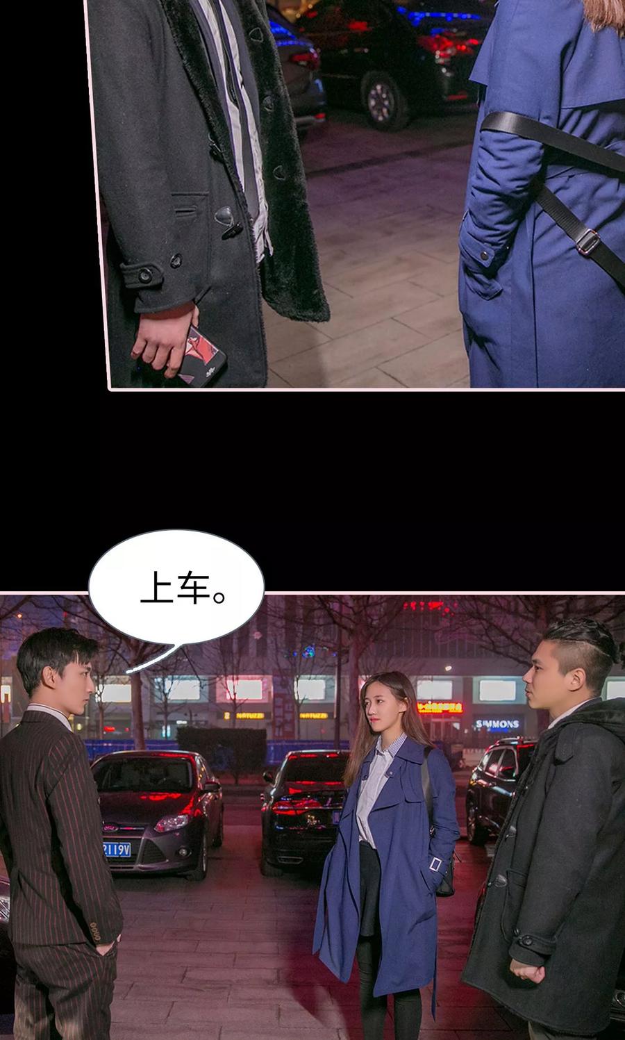 第8话-这就叫做爱-剧能玩（第11张）