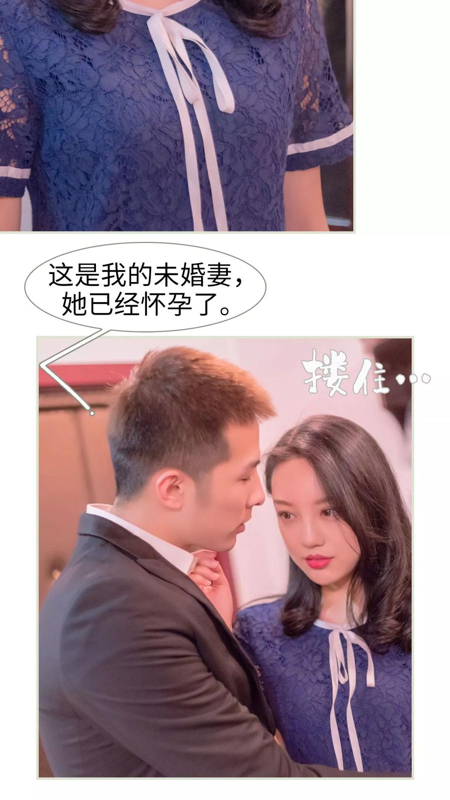 第8话-豪门蜜婚：拒爱亿万首席-剧能玩（第22张）