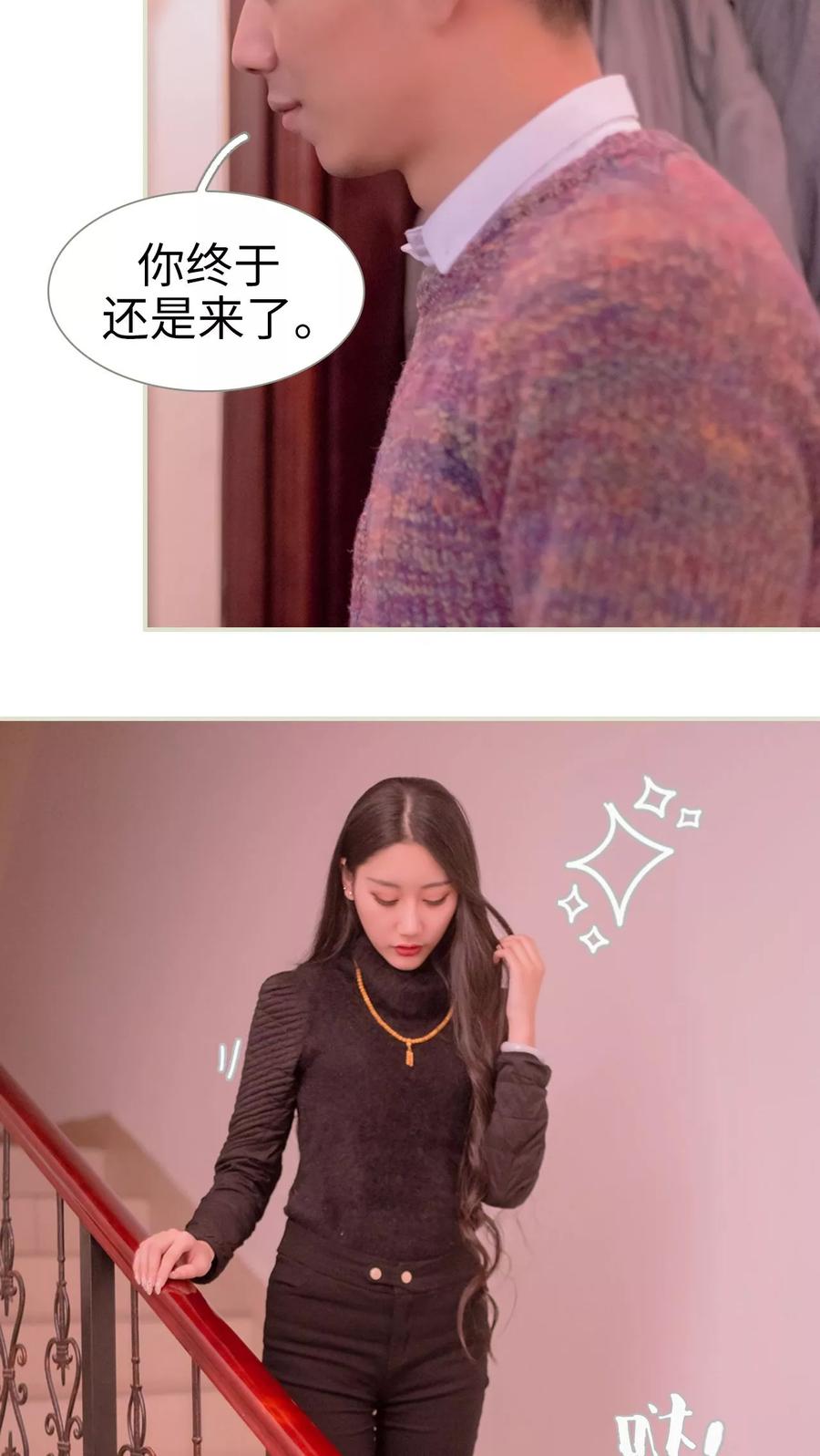第8话-豪门蜜婚：拒爱亿万首席-剧能玩（第16张）