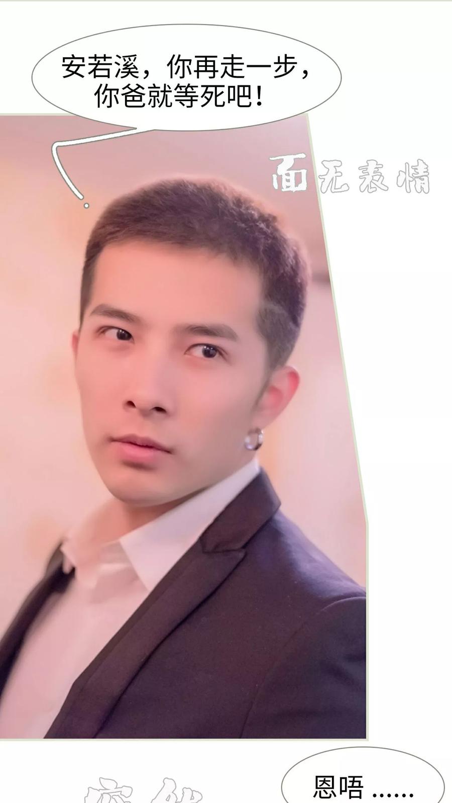 第9话-豪门蜜婚：拒爱亿万首席-剧能玩（第4张）