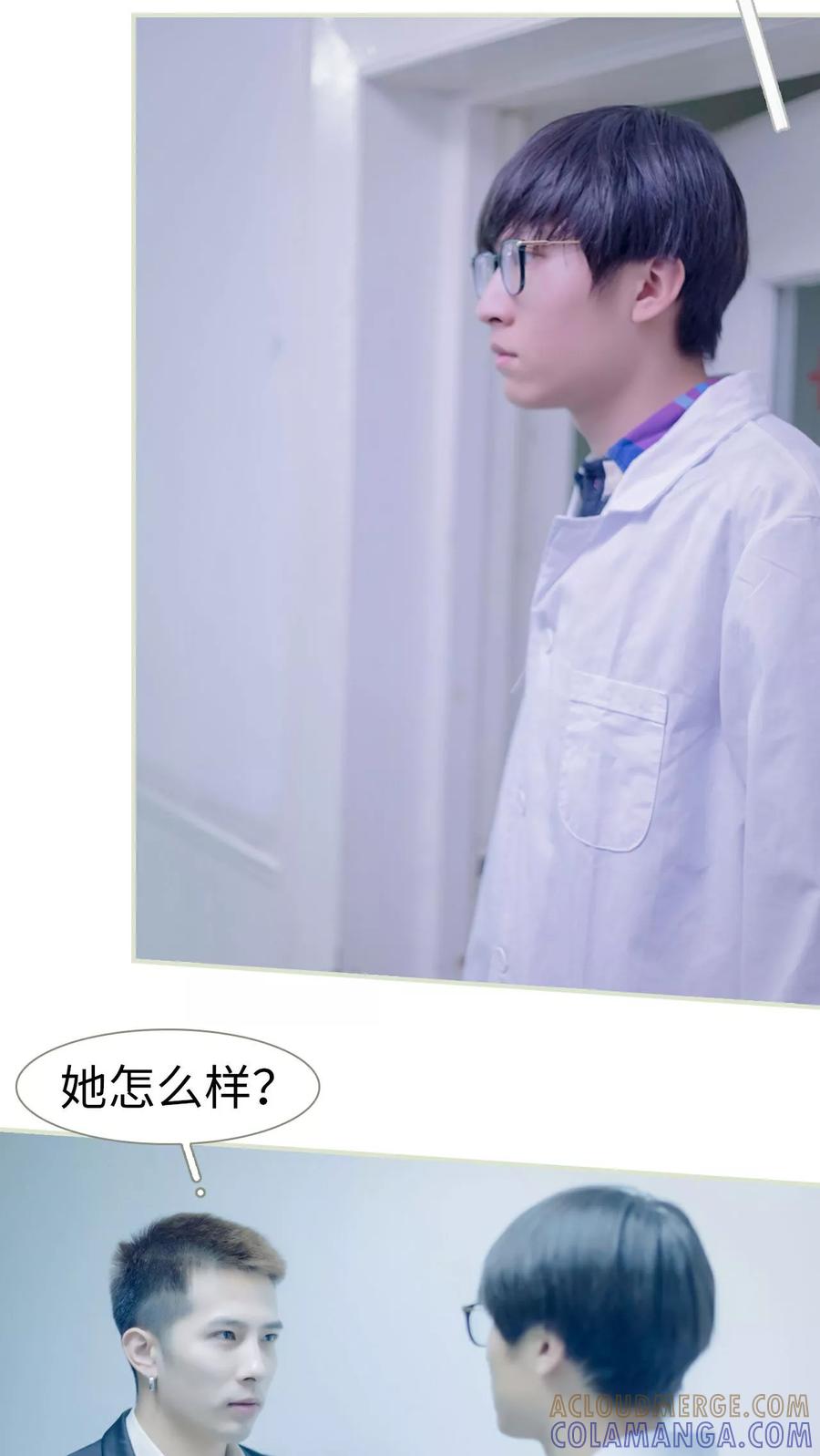 第9话-豪门蜜婚：拒爱亿万首席-剧能玩（第13张）