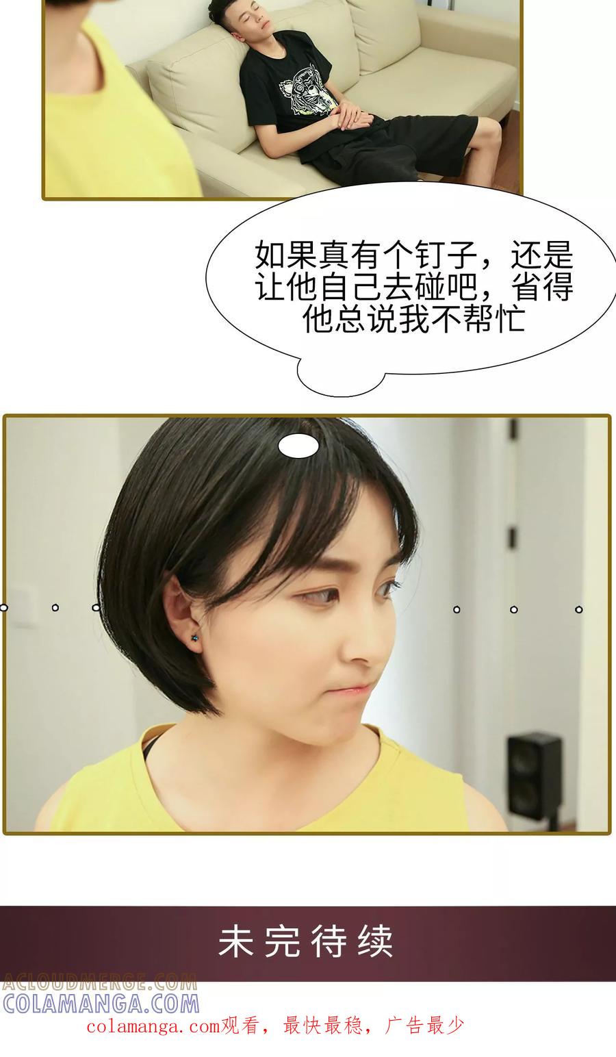 第9话-萌宠情缘-剧能玩（第14张）