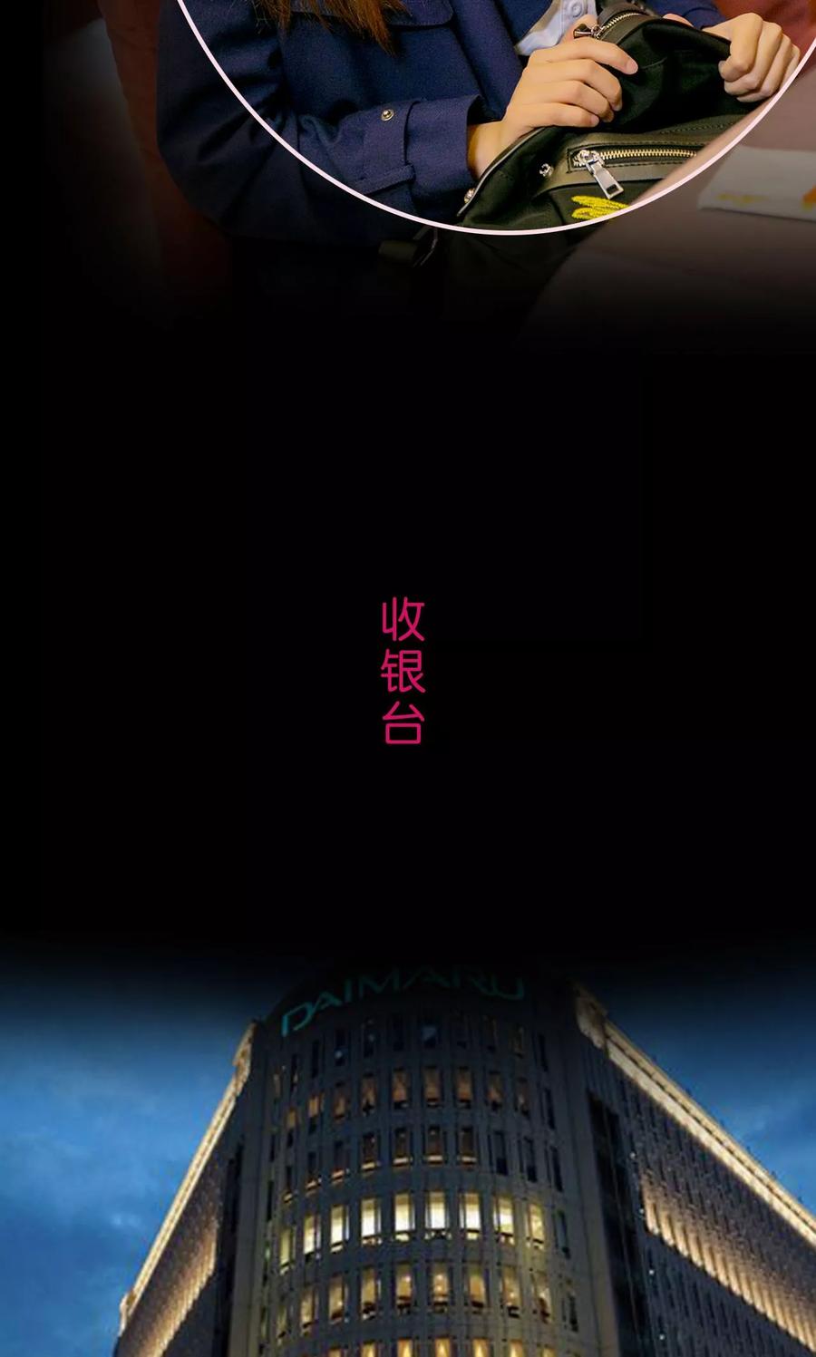 第9话-这就叫做爱-剧能玩（第7张）