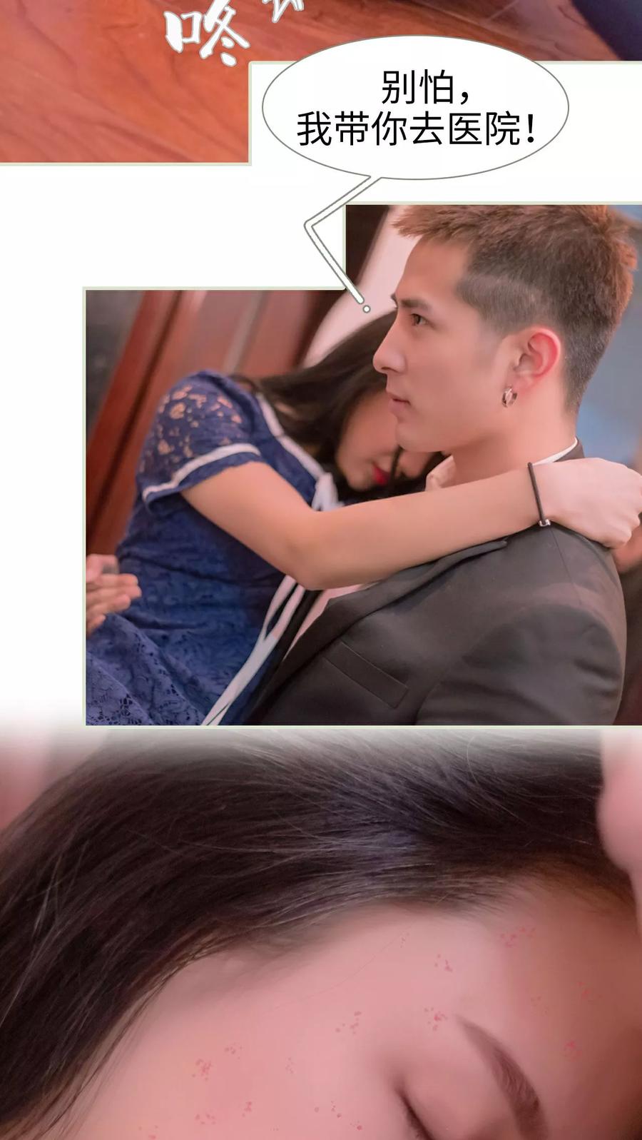 第9话-豪门蜜婚：拒爱亿万首席-剧能玩（第10张）