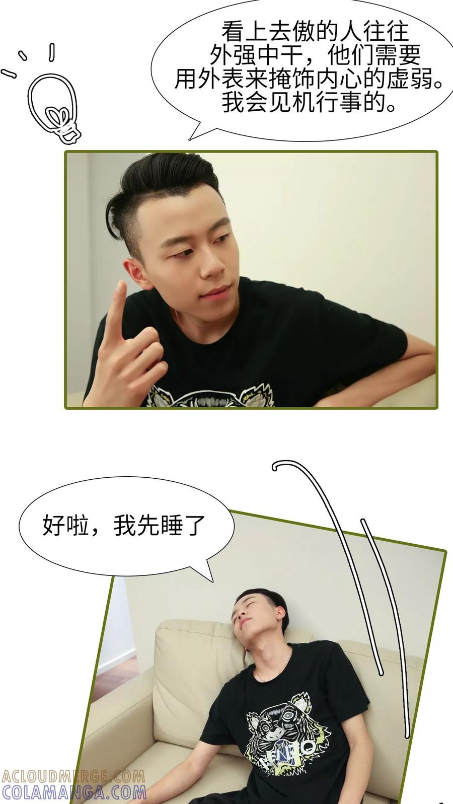 第9话-萌宠情缘-剧能玩（第12张）