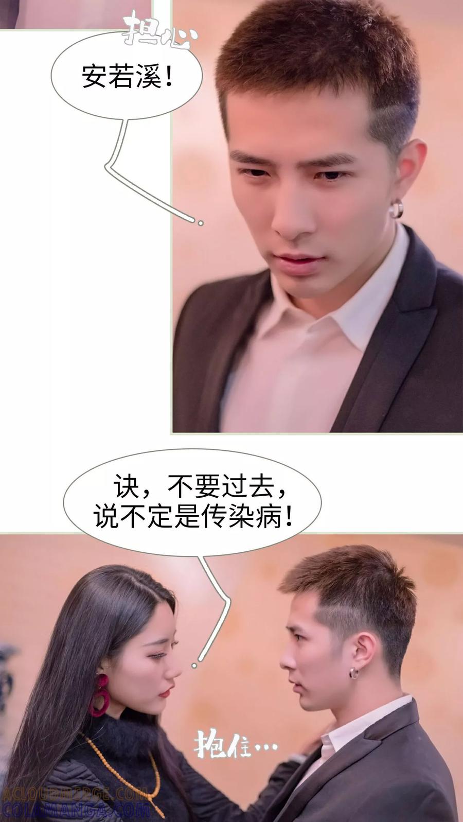 第9话-豪门蜜婚：拒爱亿万首席-剧能玩（第7张）