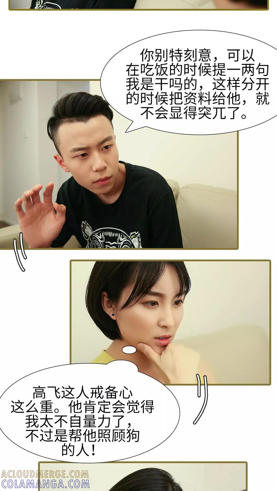 第9话-萌宠情缘-剧能玩（第8张）