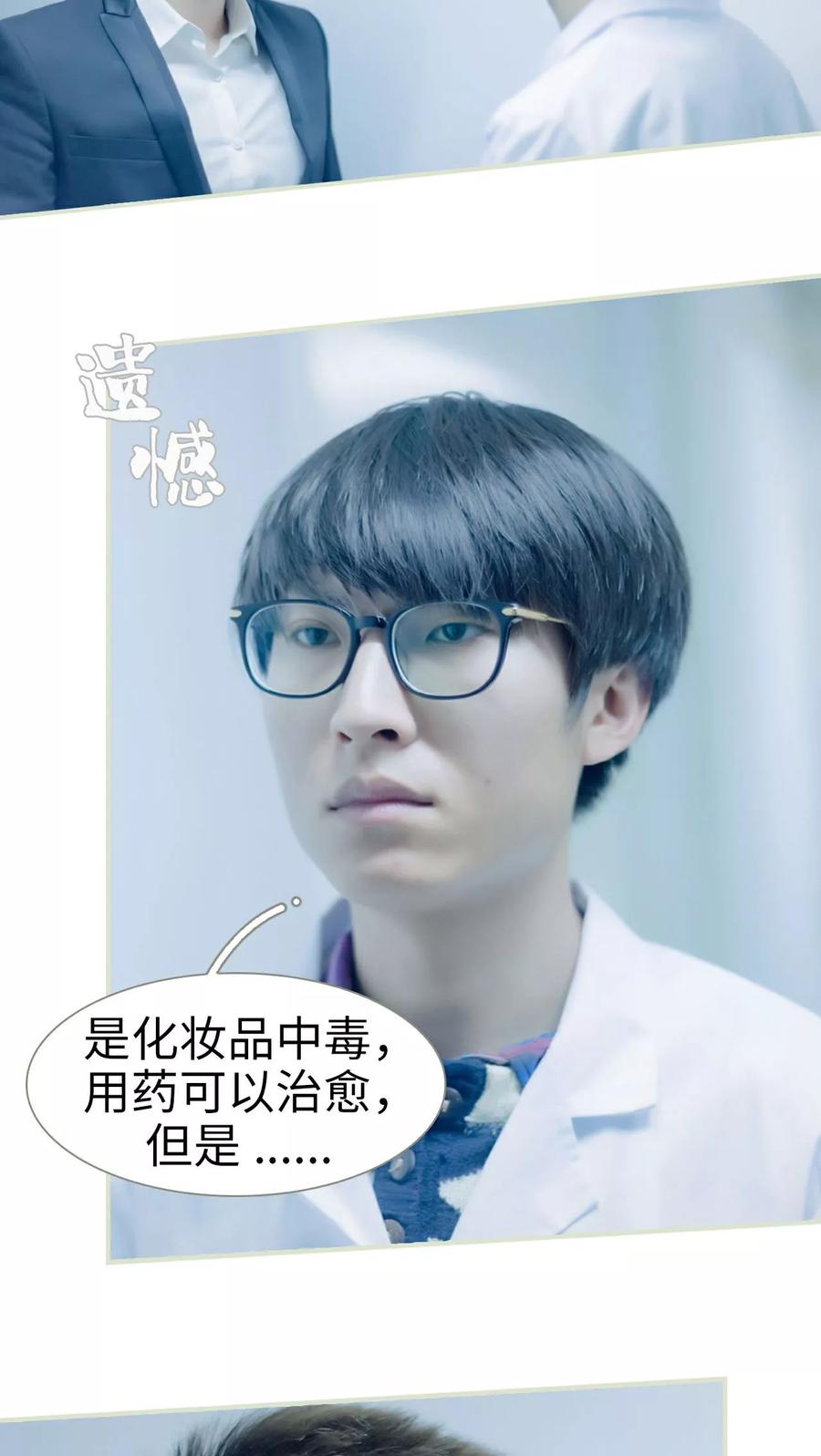 第9话-豪门蜜婚：拒爱亿万首席-剧能玩（第14张）